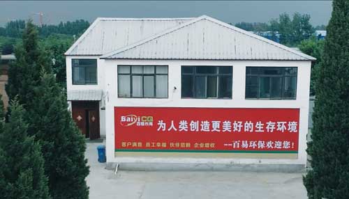 濟南百易長青發展歷程