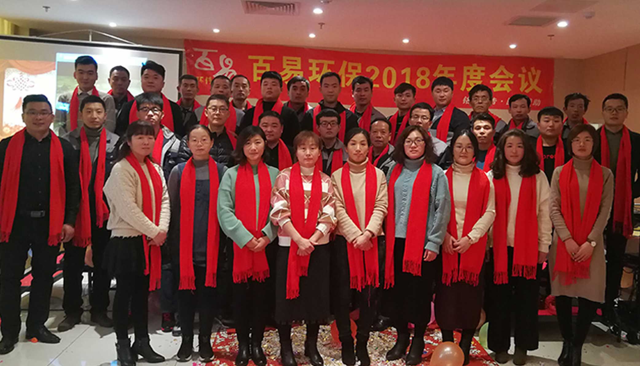 濟(jì)南百易長青企業(yè)風(fēng)采
