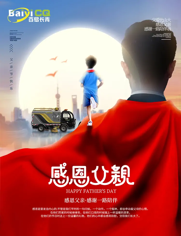 父親節-1_看圖王.jpg