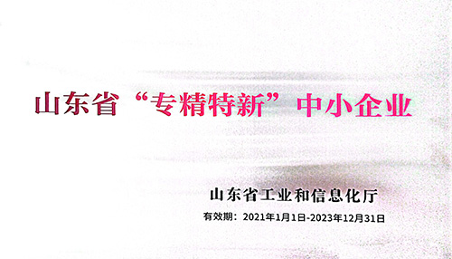 濟南百易長青發展歷程
